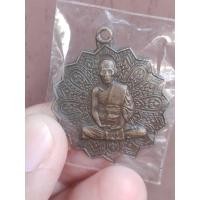 ราคา เหรียญฉลองสมณศักดิ์พัดยศ หลวงพ่อรวย วัดตะโก อยุธยา ปี 2541 (24523103727)