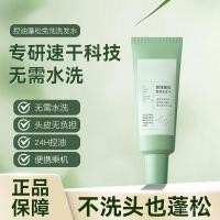 ราคา ผมปุยมากที่สุดในนามของผมปุยควบคุมน้ํามันสูงด้านบนโลตัสออกจากแชมพูล้างไขมันโรงงานขายตรงที่สวยงามสไตล์ใหม่กะโหลก อัค็อกซ์ (41321008874)