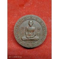 ราคา แท้ทัน เมตตา บารมี หลวงพ่อรวย วัดตะโก ปี 2553 สีน้ำตาล (22327081982)