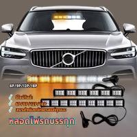 ราคา ไฟไซเรนติดกระจกรถยนต์ ไฟไซเรนติดกระจก Yellow White สว่างเป็นพิเศษคุณภาพสูง ใช้ได้ทั้งรถยนต์ มอเตอร์ไซค์ (26892772777)