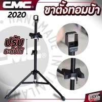 ราคา (ส่วนลด) ขาตั้งกลองทอมบ้า CMC แบบขาเดียว วางได้ 2 ใบ ขาตั้งกลองทอม เป็นขาเหล็ สีดำ แข็งแรง อะไหล่กลองแข็งแรง (19231318714)