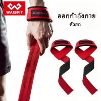 ราคา สายรัดข้อมือซิลิโคนยกน้ำหนัก 2 ชิ้น/คู่ กันลื่นสูง พร้อมหุ้มยางดัมเบล-บาร์เบล อุปกรณ์ฟิตเนสมืออาชีพ (26738696215)