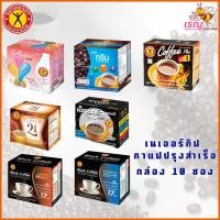ราคา Naturegift เนเจอร์กิฟ กาแฟเพื่อสุขภาพ กล่องละ 10 ซอง (27718298132)