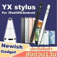 ราคา โค้ดHD1DS4 ลดเหลือ 331.-ปากกา Stylus YX สำหรับ iPad มือถือทุกรุ่น ปากกาไอแพต ปากกาipad ปากกาเขียนบนจอได้ (9829269653)