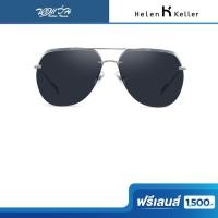 ราคา ฟรีเลนส์มูลค่า 1,500.- | HELEN KELLER แว่นตากันแดด รุ่น H8951/H02/62 (25241993380)