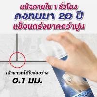 ราคา กาวติดกระเบื้อง กาวปูกระเบื้อง ใช้แทนซีเมนต์ กาวซ่อมกระเบื้อง ยาแนวห้องน้ำ กันน้ำกันชื้น ยาแนว ปูนกาว ปูกระเบื้อ 650ml (28984434037)