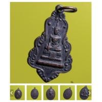 ราคา sha09-เหรียญพระพุทธโพธิ์ไทย วัดทุ่งสว่างโพธิ์ไทร, พระสุนทรธรรมมากร, พระครูอัมพวันพัฒนกิจ วัดอัมพวัน, วัดบ้านดอนกลอย (23189307821)