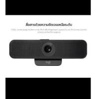 ราคา New! Logitech webcam C925e ไม่เคยใช้ (27332538009)