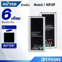 ราคา แบตเตอรี่ Samsung galaxy Note 4/N910f Battery แบต Note4/N910F มีประกัน 6 เดือน (3838515884)