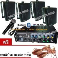 ราคา ชุดเครื่องเสียงประชาสัมพันธ์/ ประชุม/ห้องเรียน BLUETOOTH USB/SD/MP3 (เครื่องขยาย+ลำโพง+ไมโครโฟน) SET7200I4NZ4G83Y2 ในชุ (22089342577)