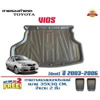 ราคา ถาดท้ายรถ ยกขอบ ตรงรุ่น Toyota Vios 2003-2007 (Gen1) (ส่ง 1-3วันถึง) ถาดวางสัมภาระ ถาดท้ายรถ (7375497059)