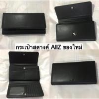 ราคา กระเป๋าสตางค์ แบบสามพับ AIIZ (2320620765)