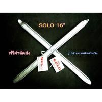 ราคา SOLO เหล็กงัดยาง 16 นิ้ว เหล็ก CR-V / 2 อัน (1449773438)