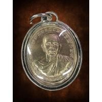 ราคา เหรียญรุ่นทวีคูณ หลวงพ่อคูณ ปริสุทโธ วัดบ้านไร่ นครราชสีมา ปี2537 เนื้ออัลปาก้า (18437641348)