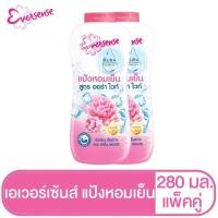 ราคา เอเวอร์เซ้นส์ แป้งหอม สูตรออร่า ไวท์ 280 กรัม สีชมพู แพ็คคู่ (19609648227)