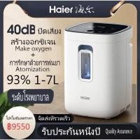 ราคา Haier บ้านเครื่องกำเนิดออกซิเจนสำหรับผู้สูงอายุ, ออกซิเจนสูดดมออกซิเจน, หญิงตั้งครรภ์, ที่ราบสูงแบบพกพาพิเศษขนาดเล็กที่ม (8682067443)