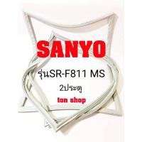 ราคา ขอบยางตู้เย็น Sanyo 2ประตู รุ่นSR-F811 MS (19803526033)