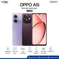 ราคา OPPO A5I (4+64GB) จอ 6.67 นิ้ว เเบต 5100mAh กล้องหลัก 8MP (41712516468)