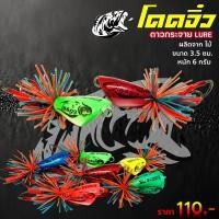 ราคา กบกระโดด โดดจิ๋วดาวกระจาย (14484429087)