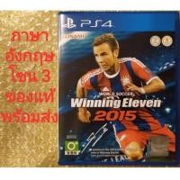 ราคา WORLD​ SOCCER​ Winning​ Eleven 2015​ Z3​ มือสอง​ ENGLISH​ PS4​ R3​ PLAYSTATION​ 4​ PES2015 PRO​ EVOLUTION PES15 15 (7178139056)