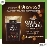 ราคา ของแท้ กาแฟคาเฟ่7 โกลด์ INSTANT COFFEE MIXED GOLD (CAFE' 7 LEGA BRAND) (25322458228)