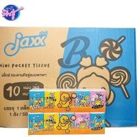ราคา [ยกลัง] Jaxx B.duck แจ็กซ์ ทิชชู่เป็ด กระดาษทิชชู่เช็ดหน้าพกพา ลัง50แพค ห่อ10แผ่น หนา3ชั้น แพค10ห่อ (28929278981)
