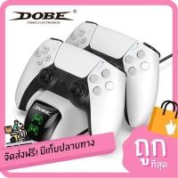 ราคา ใหม่ ส่งไว แท่นชาร์จจอย PS5 แบรนด์ DOBE แท้ มีไฟแสดงสถาณะ (PS5 Dual Charging Dock by DOBE) สินค้าพร้อมส่ง (29154697883)