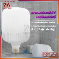 ราคา หลอดไฟLED หลอดไฟ ไฟLED หลอดไฟประหยัดพลังงาน แสงขาว ขั้วเกลียว 5W/15W/30W/60W (22867736211)