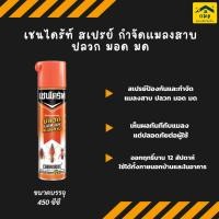 ราคา TOA เชนไดร้ท์ สเปรย์ กำจัดแมลงสาบ ปลวก มอด มด ขนาด 450 CC. (26635865347)