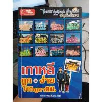 ราคา 9786169001461 : เกาหลี : ถูก ง่าย ไร้ปัญหา ตม. (5437529665)