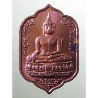 ราคา Antig Lee 204 เหรียญพระพุทธสุวรรณเขต วัดบวรนิเวศวิหาร ที่ระลึกครบ 77 พรรษา สมเด็จพระญาณสังวร สมเด็จพระสังฆราช ปี 2533 (41861659774)