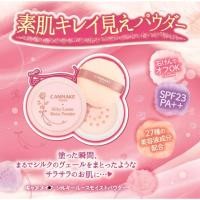 ราคา ของแท้ CANMAKE Silky Loose Moist Powder เป็นแป้งฝุ่นเนื้อเนียน (24540978740)