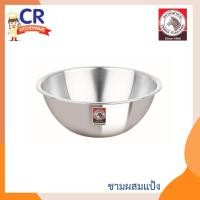 ราคา Zebra ชามผสมแป้ง เบอร์ 33-50 ซม.ตราหัวม้าลาย Zebra (ราคาต่อชิ้น) (10424435947)