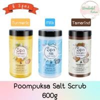 ราคา Poompuksa Salt Scrub 600g.ภูมิพฤกษา เกลือขัดผิว มะขาม เกลือสปา ขัดผิว สมุนไพร มะขาม ภูมิพฤกษา 600กรัม (21573626800)