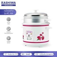 ราคา [โค้ดไลฟ์ลดสูงสุด50%] หม้อหุงข้าวไฟฟ้า รุ่น RC-106 ขนาด 1 ลิตร หม้อหุงข้าว (10781246904)