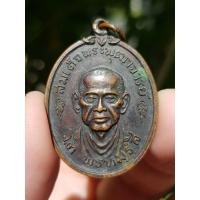 ราคา เหรียญสมเด็จพระพุฒาจารย์โต วัดระฆังโฆสิตาราม กรุงเทพฯ ปี2517 (รุ่นออกวัดใหม่บางขุนพรหม) เหรียญที่3 (18063642597)