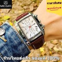 ราคา MEGIR แบรนด์แท้ 100% ร้านไทยส่งเร็ว นาฬิกาผู้ชาย สายหนัง สวยหรูคลาสสิค ใส่ทำงาน ใส่เที่ยว (17276280290)
