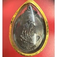 ราคา เหรียญรูปไข่หลวงพ่อคูณ รุ่นคุณพระเทพประทานพร เนื้อทองแดง  ปี พ.ศ. 2536 (18601003376)