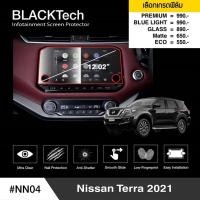 ราคา ฟิล์มกันรอยหน้าจอรถยนต์ สำหรับ Nissan Terra 2021-2025❗️เฉพาะรุ่นVL❗️(NN04) - BLACKTech by ARCTIC (มี 8 เกรดให้เลือก) (15350530131)