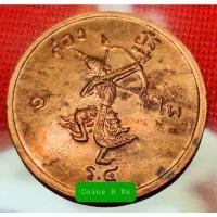 ราคา เหรียญทองแดง ร.4นารายณ์แผลงศร อินธนู 2 อัฐ 1 ไพ สวย 30 มม. ตามภาพน่าสะสม (4296781558)