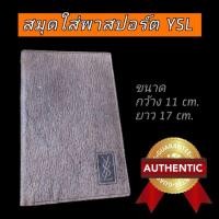 ราคา สมุดใส่บัตร ใส่พาสปอร์ต หนังช้าง แบรนด์ YSL ของแท้ (23840838507)