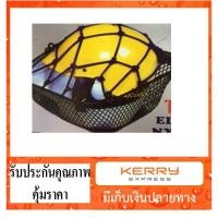 ราคา สายรัดตาข่าย สายรัดหมวกกันน็อค ตาข่ายรัดตะกร้า มี 2 แบบ (7620236841)