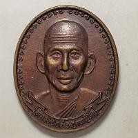 ราคา เหรียญหลวงพ่อดี วัดหนองจอก จ.นครราชสีมา ปี 2540 เนื้อทองแดง (19011731511)