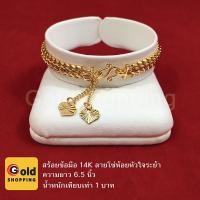 ราคา สร้อยข้อมือ 14K ลายโซ่ห้อยหัวใจ น้ำหนัก 1 บาท ความยาว 6.5 นิ้ว (3860629629)