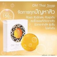 ราคา สบู่ohthaisoap ทองคำผสมน้ำแร่ (38304652)
