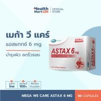 ราคา Mega We Care ASTAX 6 MG (30 แคปซูล) แอสตาแซนธิน (26076897455)