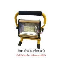 ราคา ไฟLEDสปอร์ตไลท์ 100 W พกพา ชาร์จไฟบ้าน (372893306)