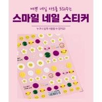 ราคา SMILE NAIL STICKER - DECORATING STICKER - NAIL ART - NAIL DECO (41055282851)