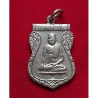 ราคา พระเหรียญหลวงพ่อสุ่น ปี2518 C33 (23039457351)