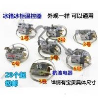 ราคา สวิตช์สากลสด-เก็บควบคุมอุณหภูมิตู้กลสากลตู้แช่แข็งตู้เย็นอุปกรณ์เสริมควบคุมอุณหภูมิควบคุมอุณหภูมิ (42023795674)